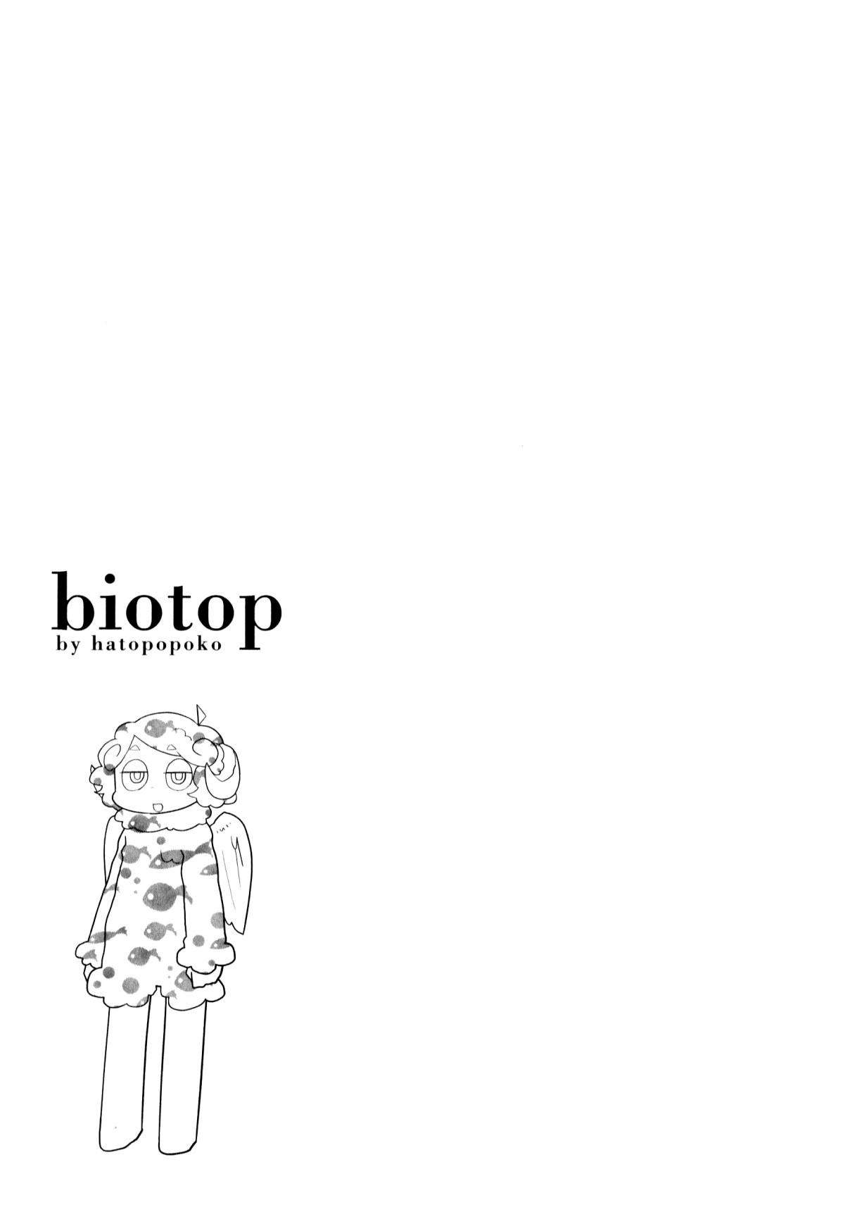 Biotop Vol. 1 Ch. 17.5 Extra Chapter Fast Food Girls