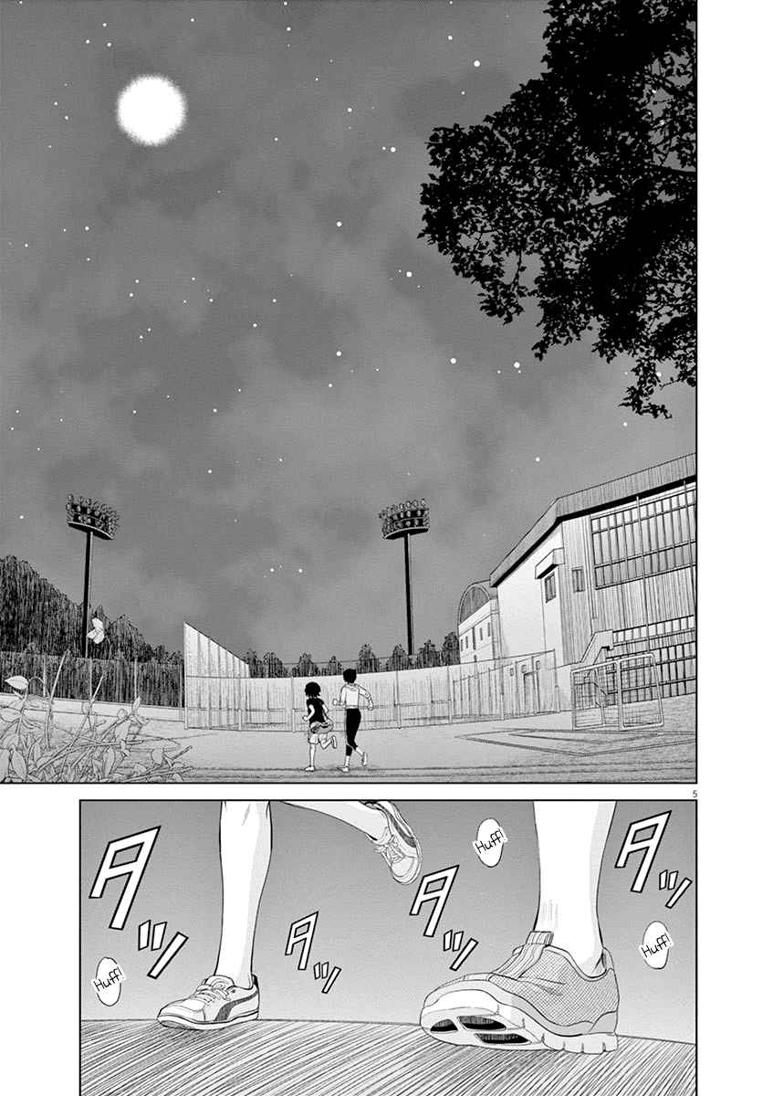 Saotome Senshu, Hitakakusu Vol. 2 Ch. 21 Saotome Senshu, Escaping