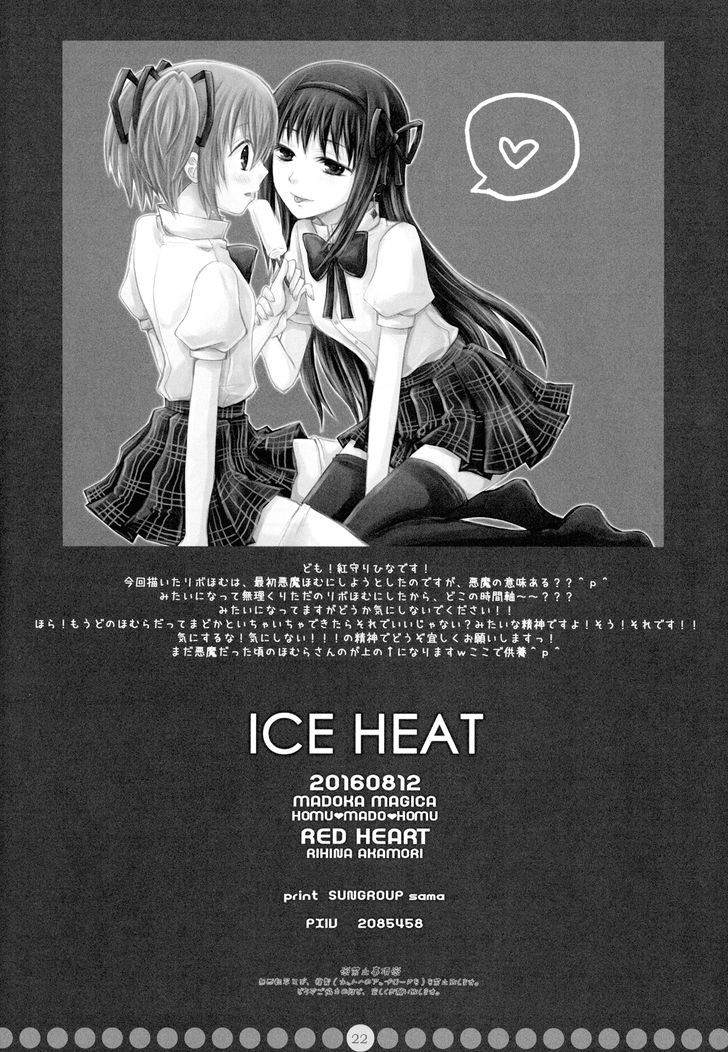 Heart no Kuni no Alice - Wonderful Wonder World - Theatrical Version Anthology 12