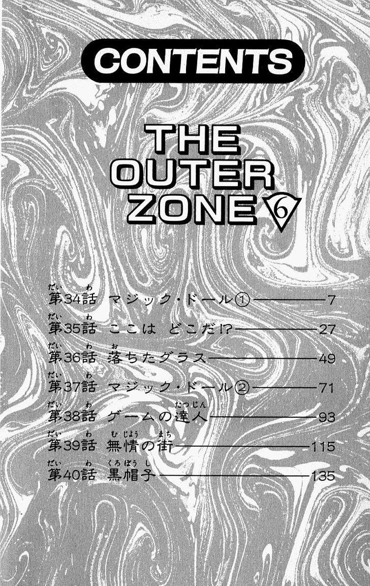 Outer Zone 34