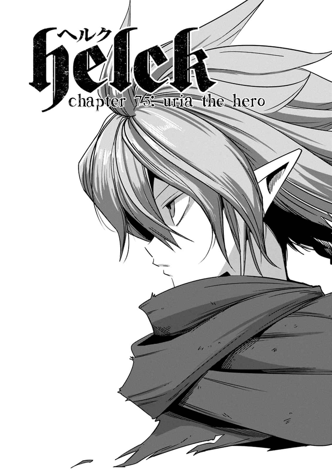 Helck Ch.75.1