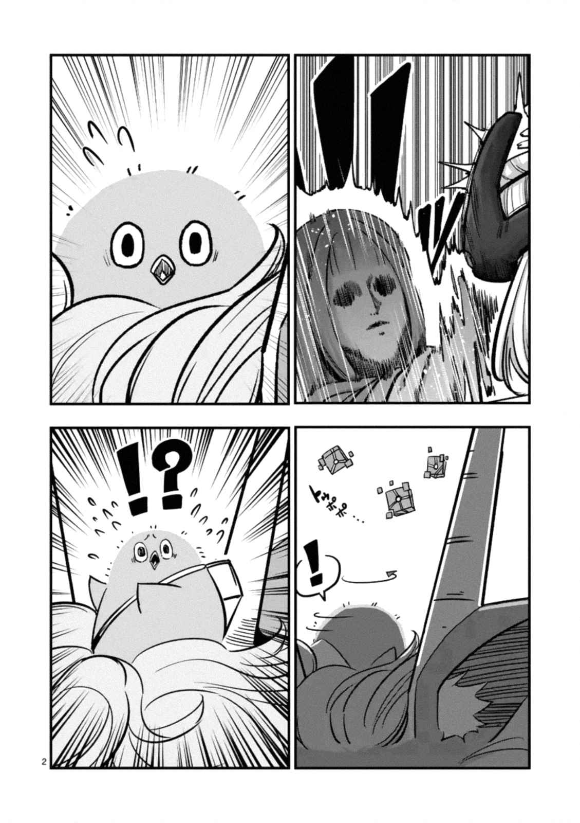 Helck Ch.90.5