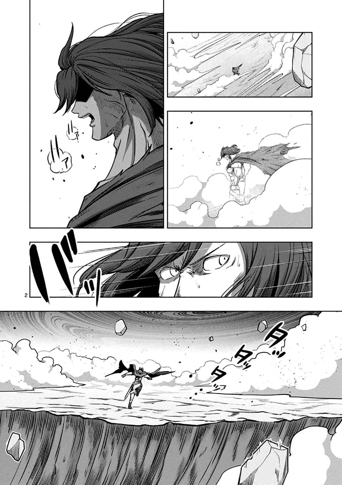 Helck Ch.105