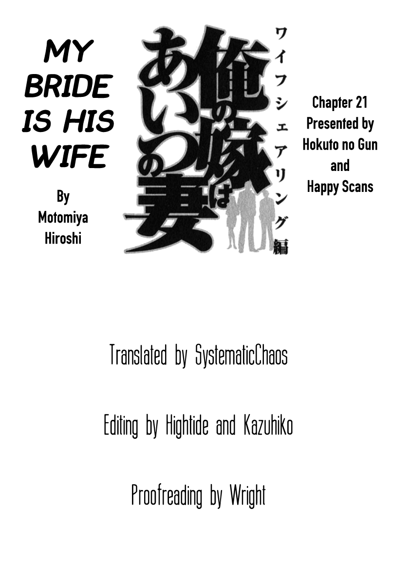 My Bride is His Wife Vol.2 Ch.21