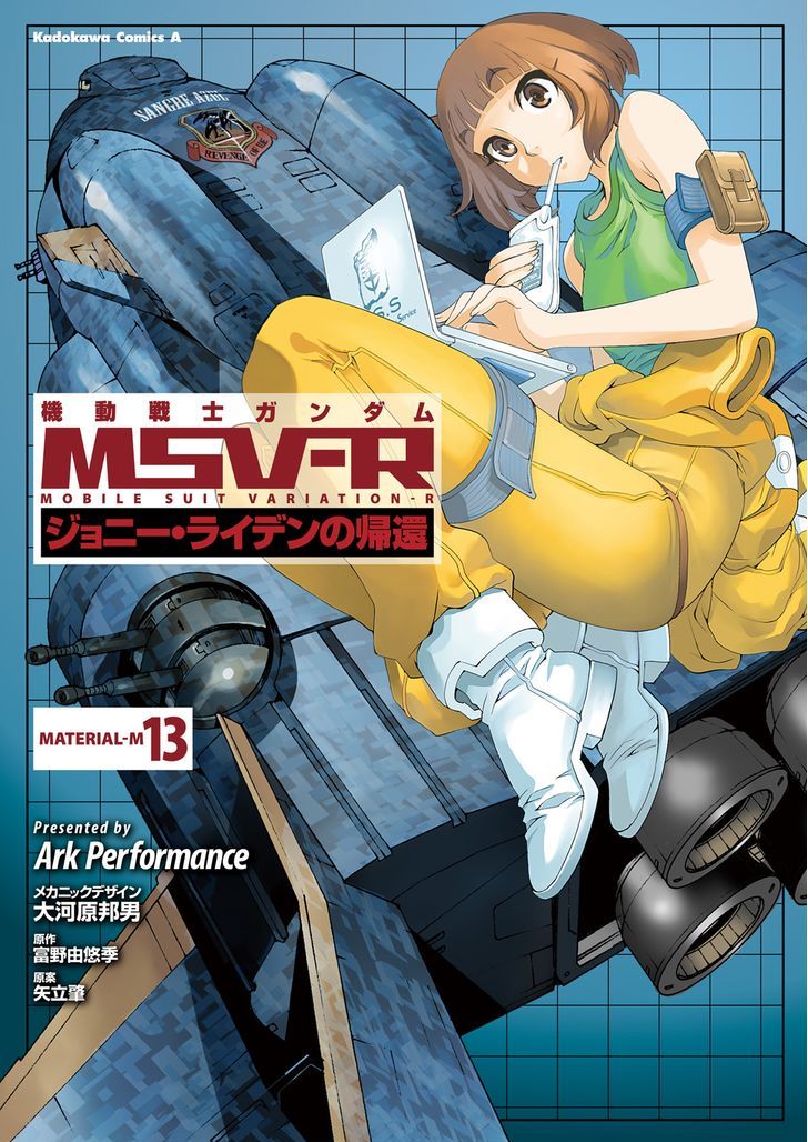 Kidou Senshi Gundam MSV-R: Johnny Ridden no Kikan 65
