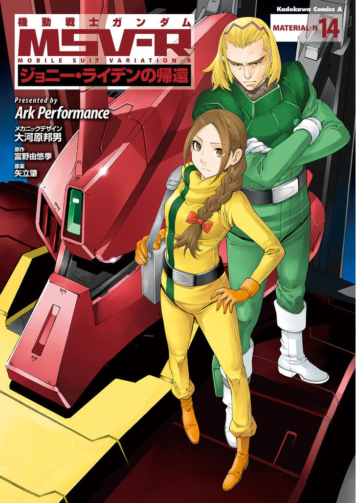Kidou Senshi Gundam MSV-R: Johnny Ridden no Kikan 70