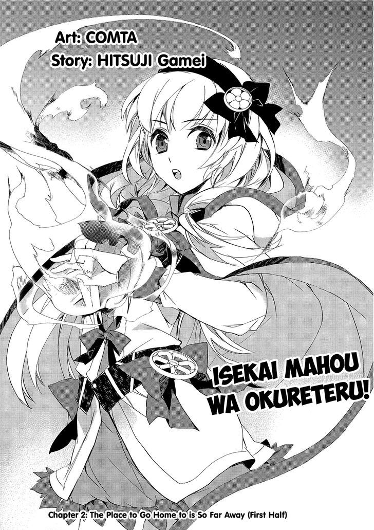Isekai Mahou wa Okureteru! 2