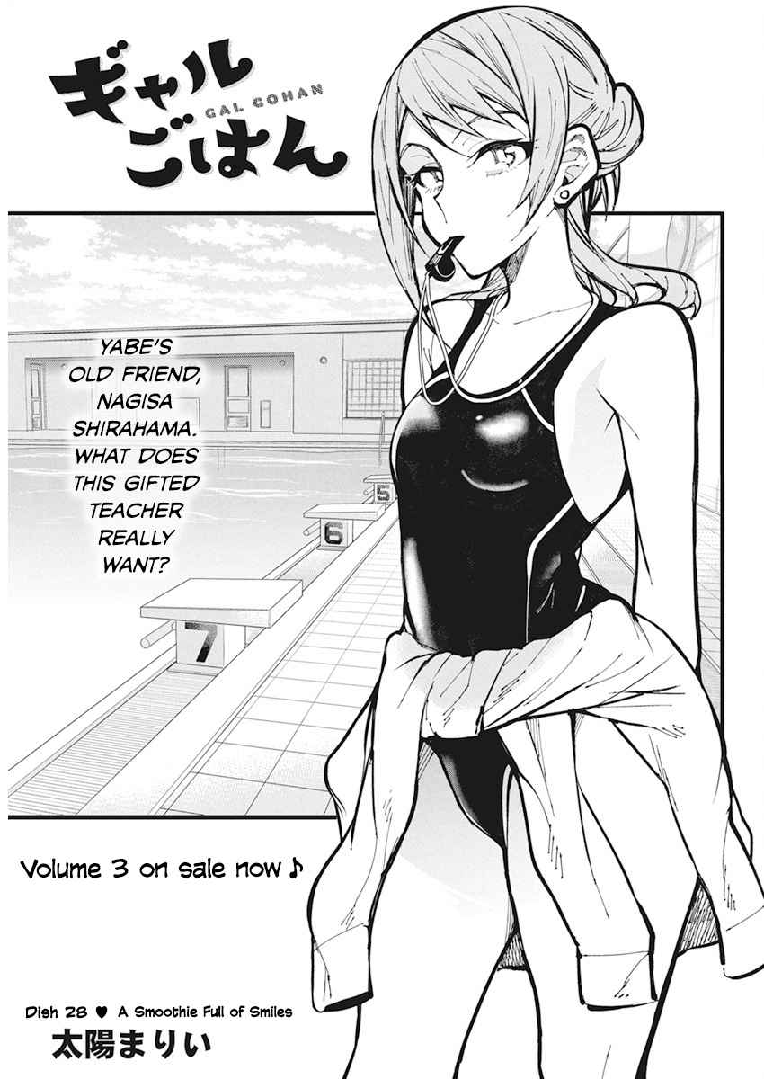 Gal Gohan Vol. 4 Ch. 28 A Smoothie Full of Smiles