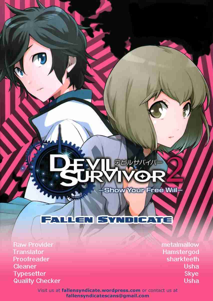 Devil Survivor 2 —Show Your Free Will— Vol.1 Ch.3