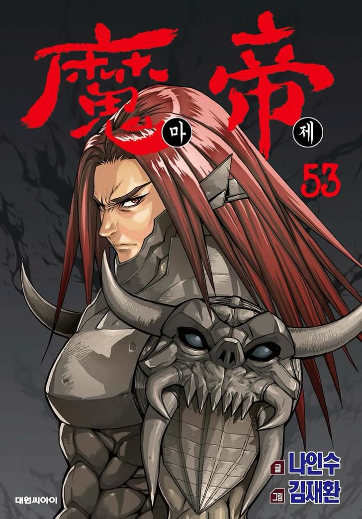 King of Hell 359