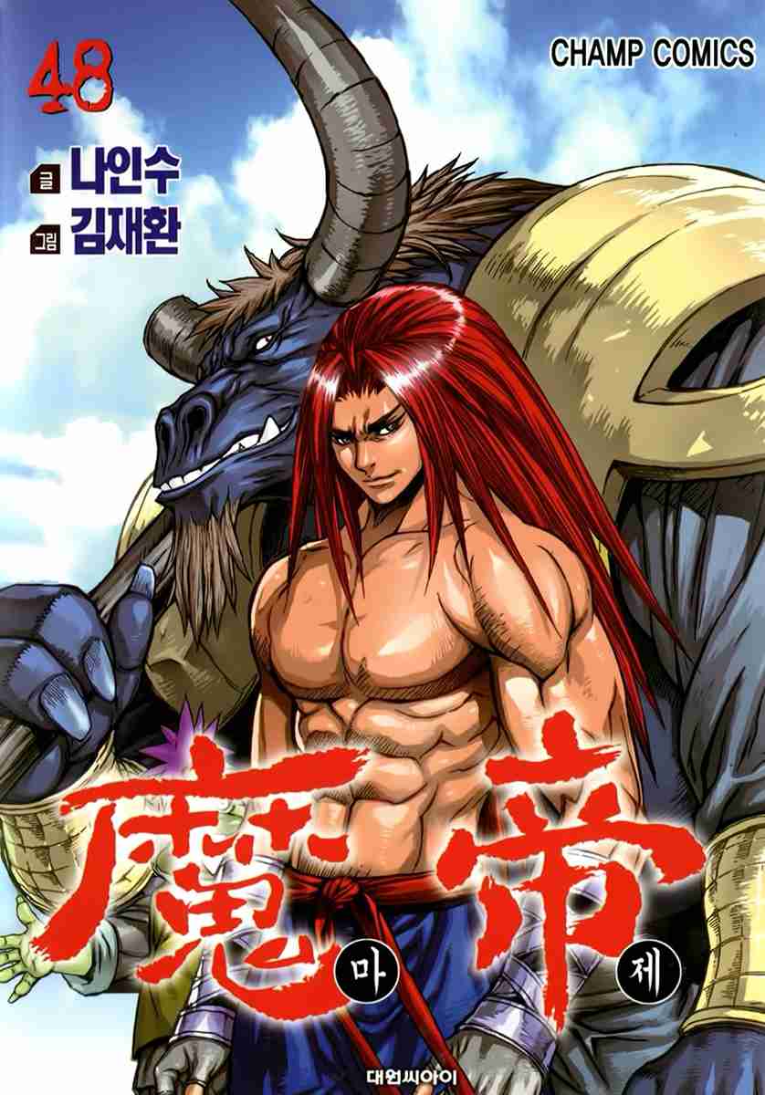 King of Hell Vol.48 Ch.330