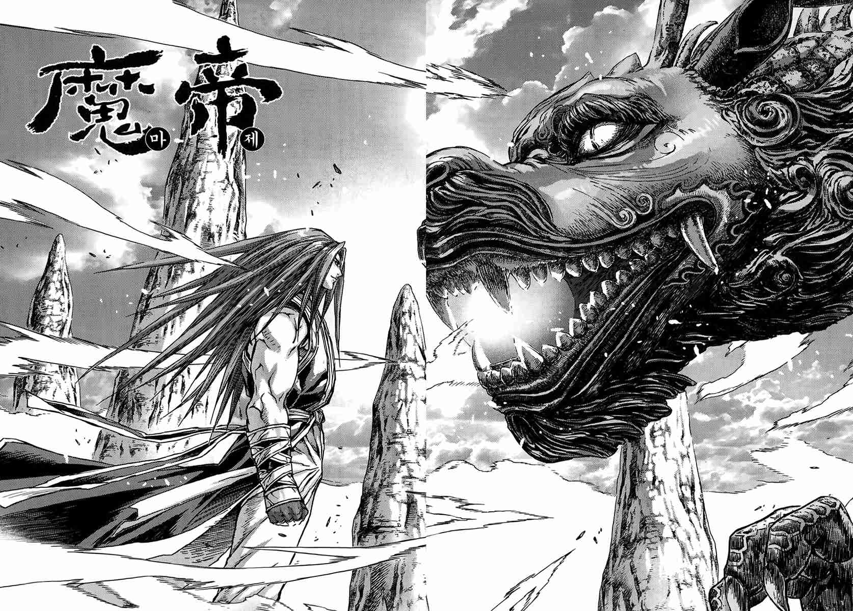 King of Hell Vol.48 Ch.335