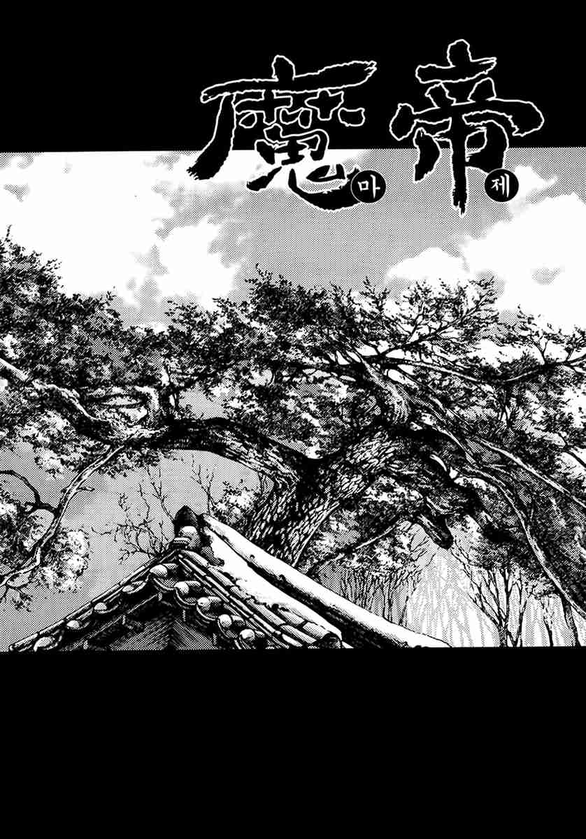 King of Hell Vol.49 Ch.339