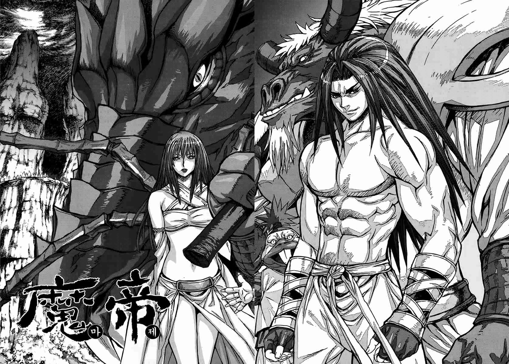 King of Hell Vol.49 Ch.340