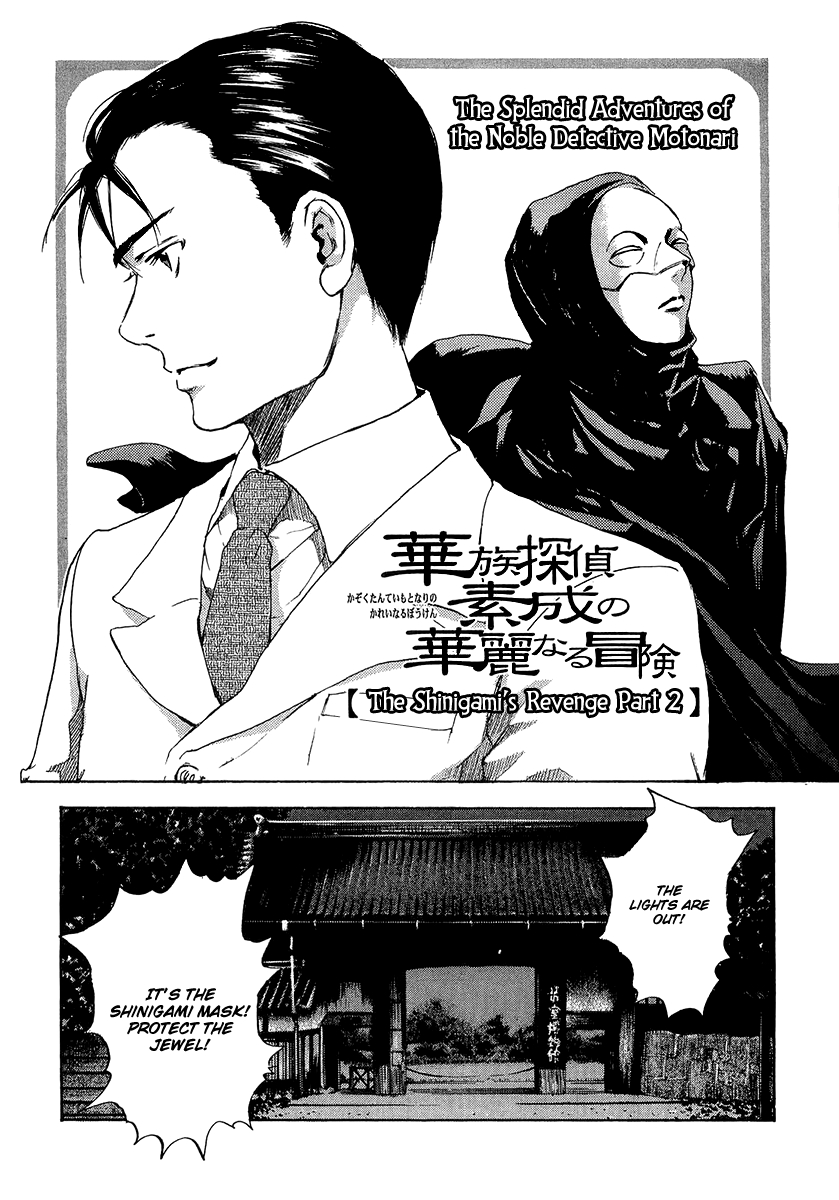 Shinigami Tantei to Yuurei Gakuen Vol.1 Ch.5.3