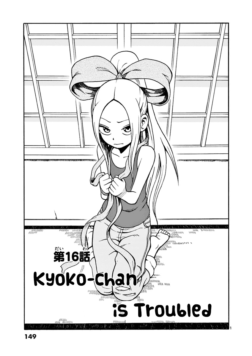 Fudatsuki no Kyoko-chan vol.3 ch.16