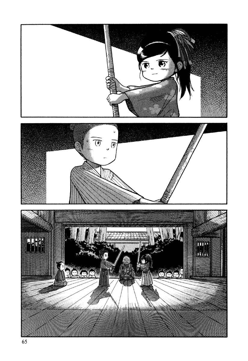 Gunryoku no Shigure Vol.1 Ch.3