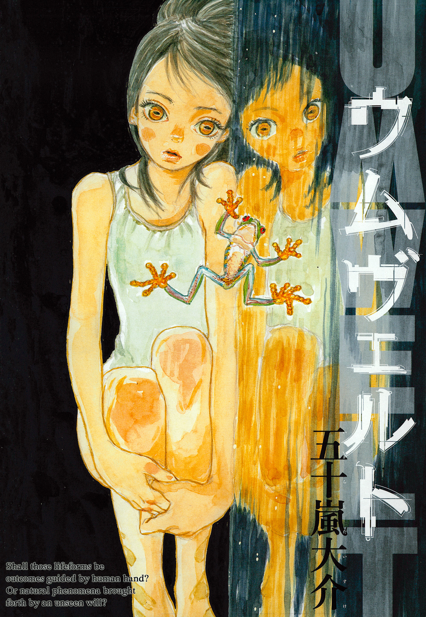 Daisuke Igarashi Anthology: Umwelt Vol.1 Ch.10