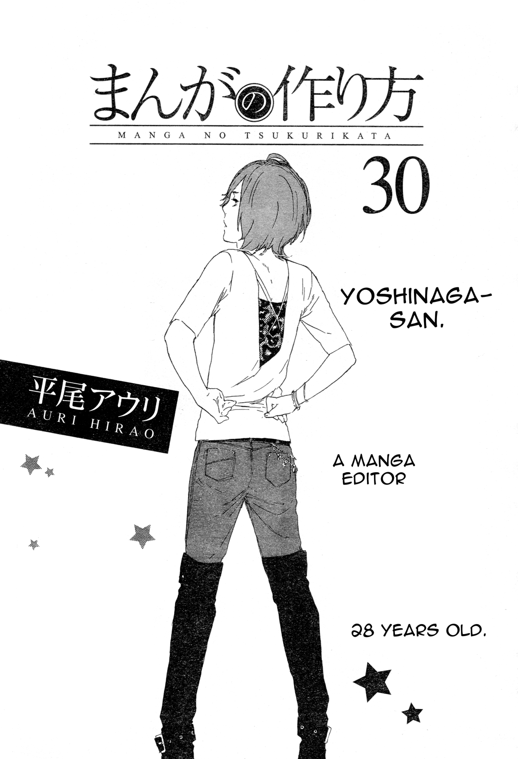 Manga no Tsukurikata Vol.4 Ch.30