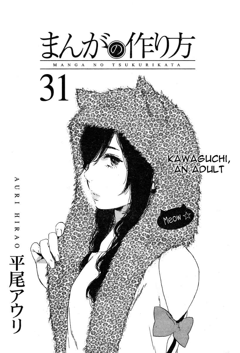 Manga no Tsukurikata Vol.5 Ch.31