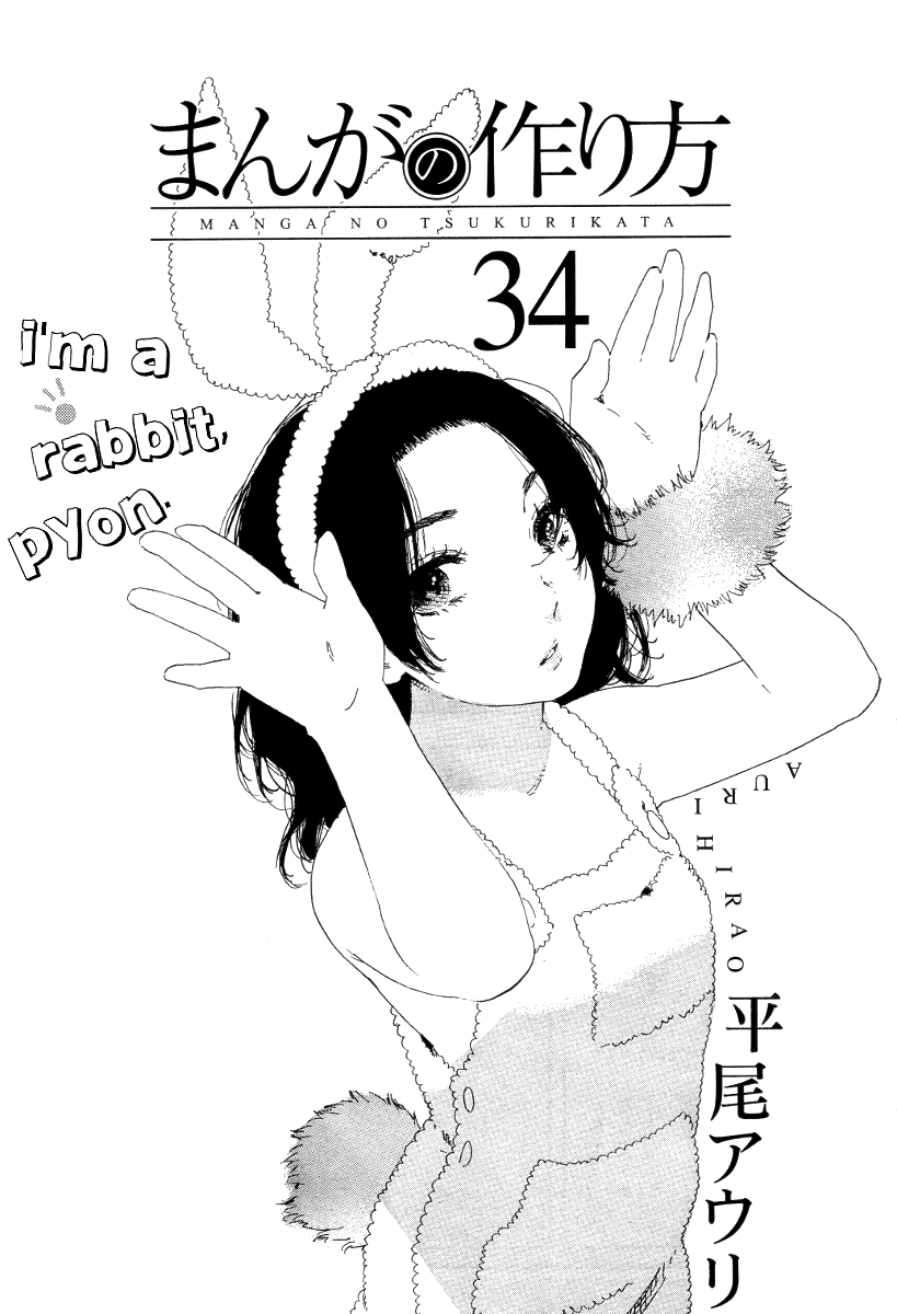 Manga no Tsukurikata Vol.5 Ch.34