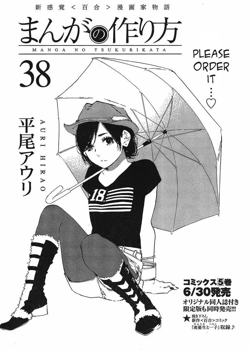Manga no Tsukurikata Vol.5 Ch.38