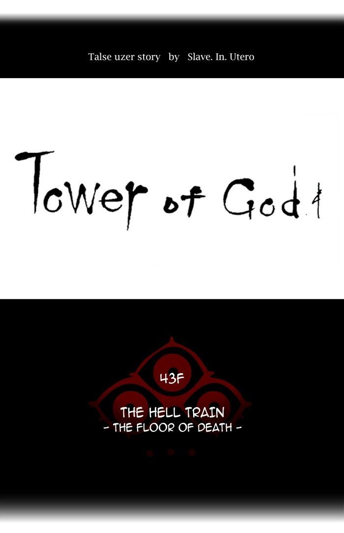 Tower of God 319