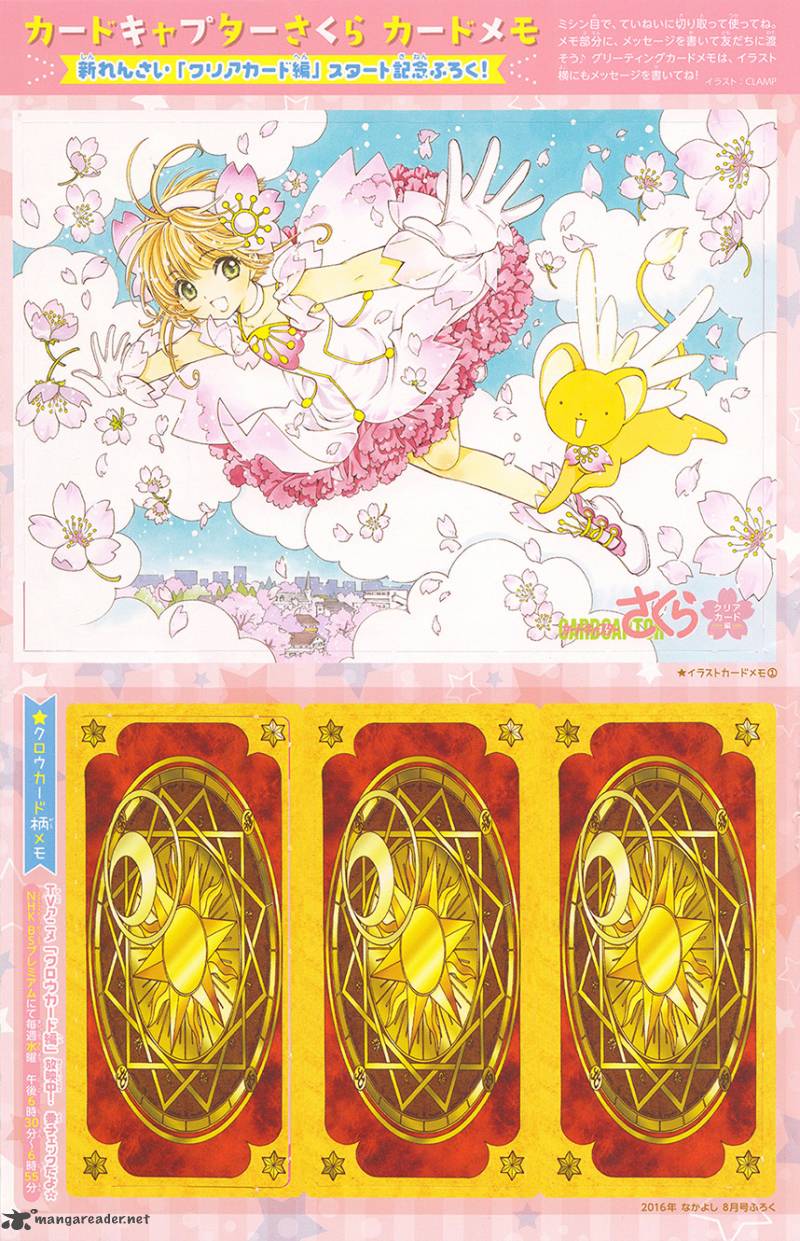 ardcaptor Sakura - Clear Card Arc 2