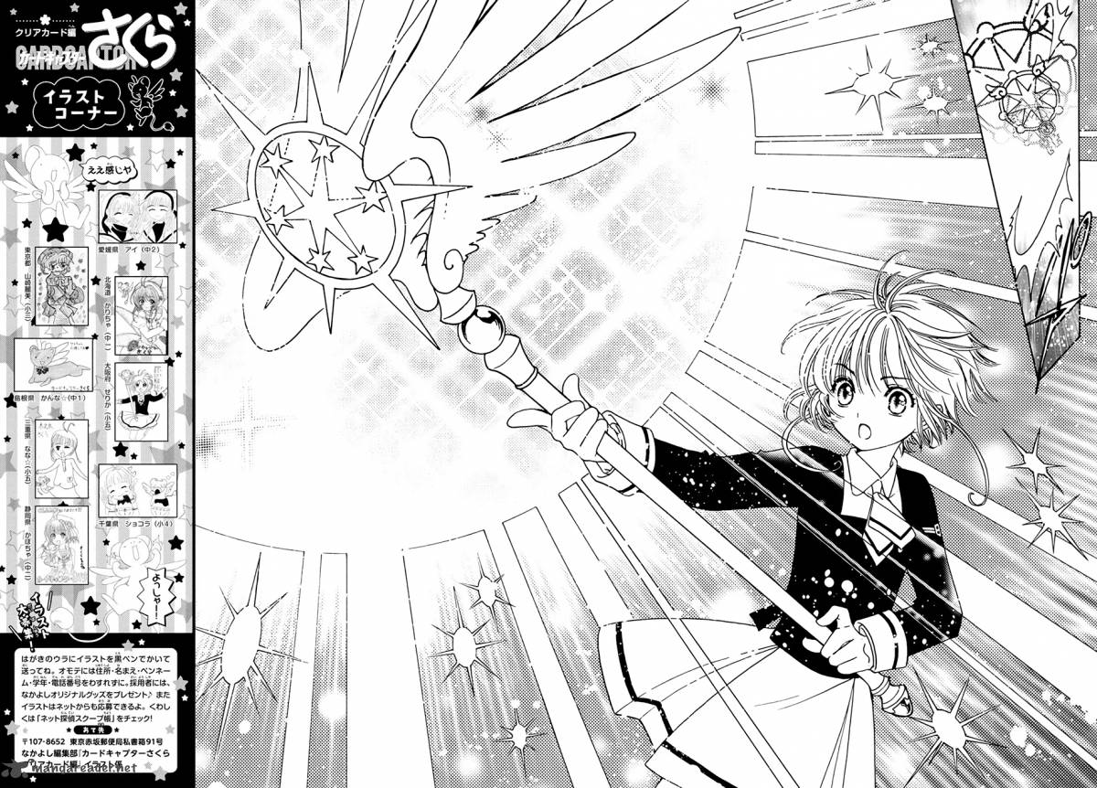 ardcaptor Sakura - Clear Card Arc 3