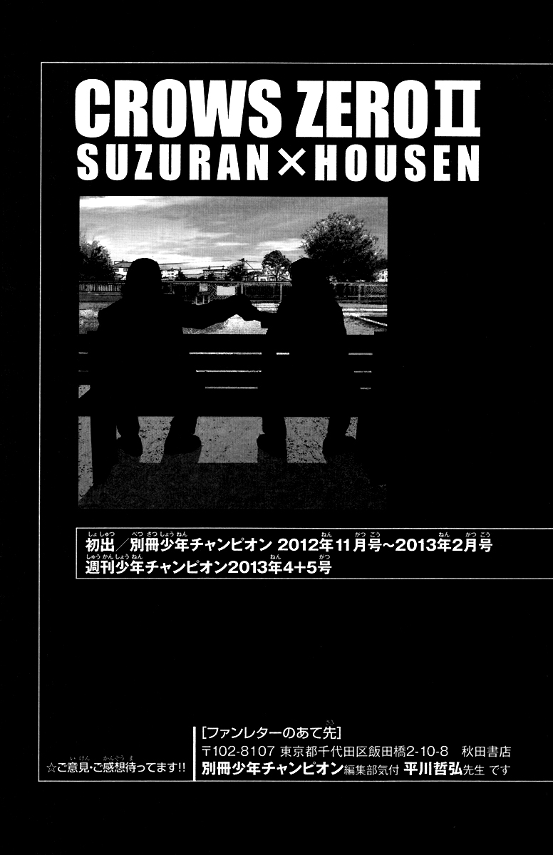 Crows ZERO II - Suzuran x Housen Vol.2 Ch.8.5