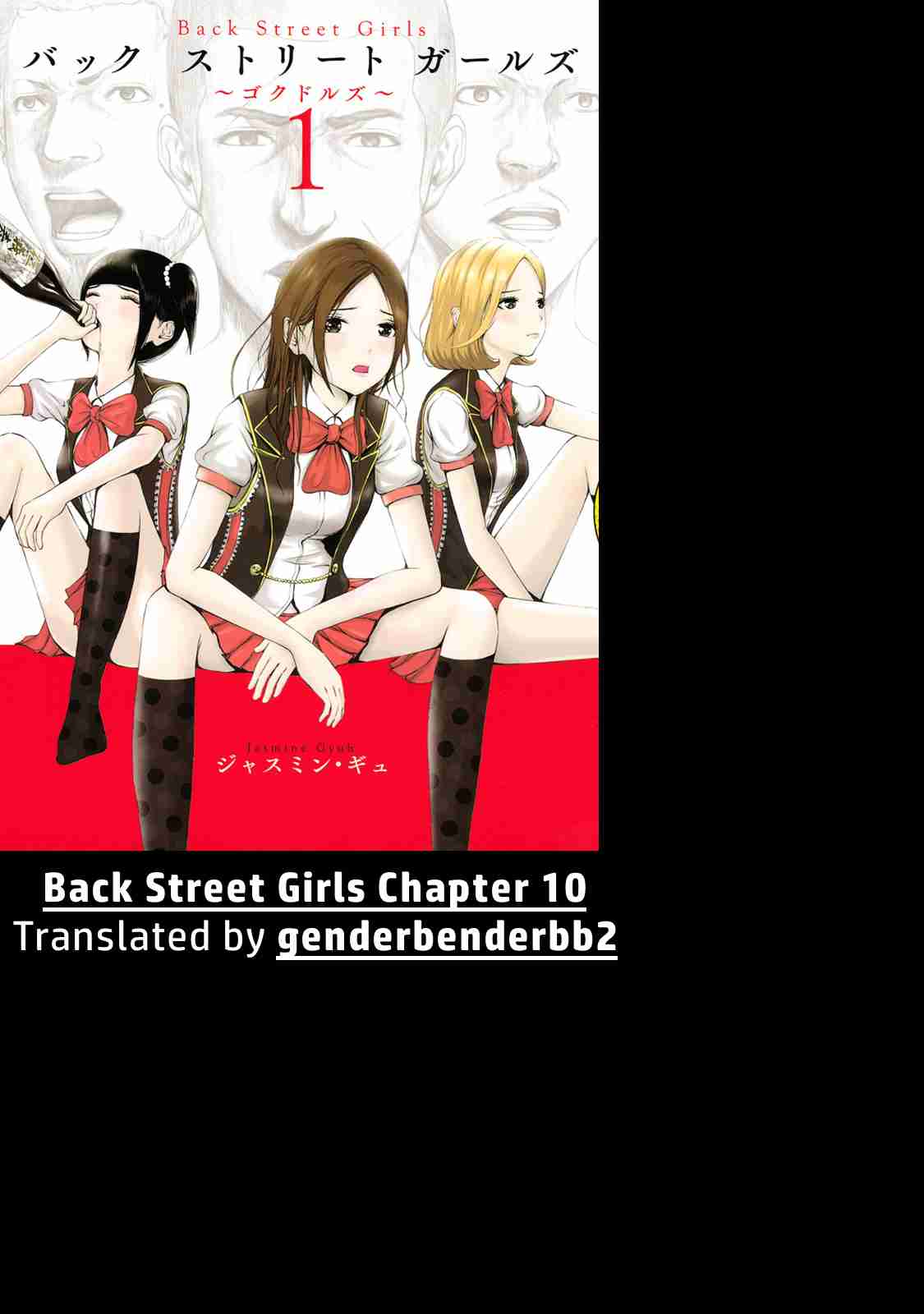 Back Street Girls Vol. 1 Ch. 10 Do you love each other?