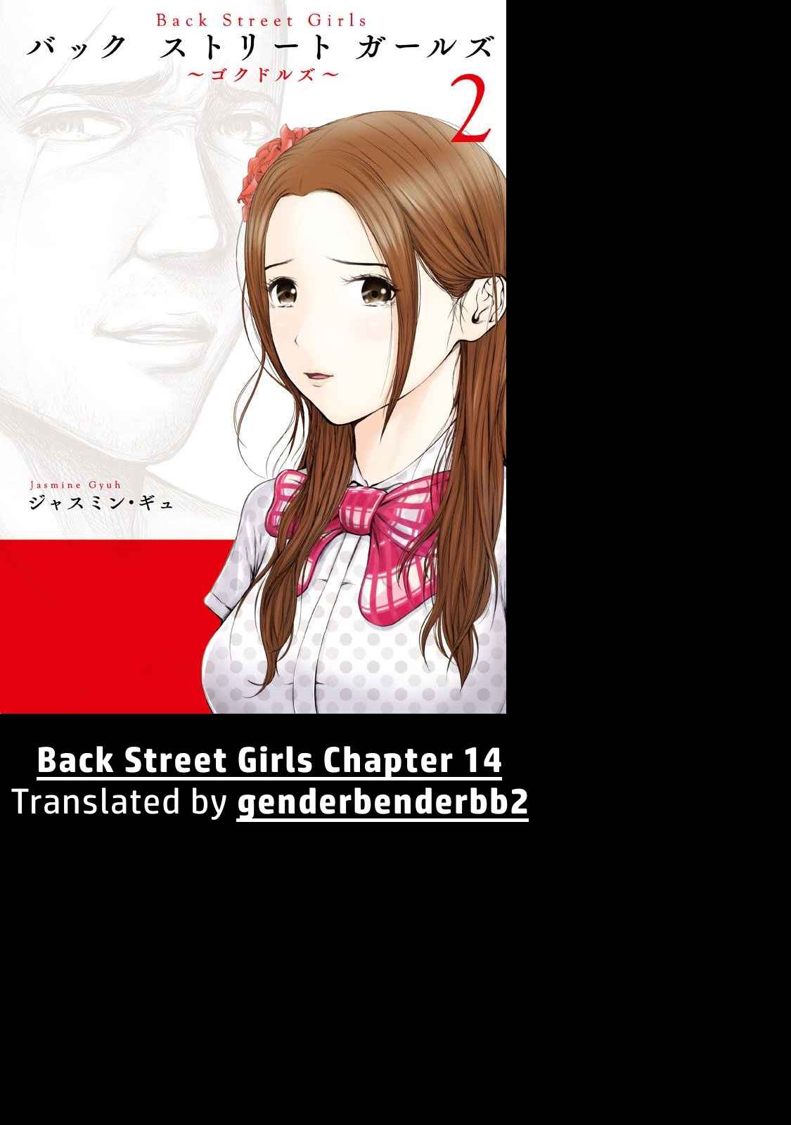 Back Street Girls Vol. 2 Ch. 14 Girl Master
