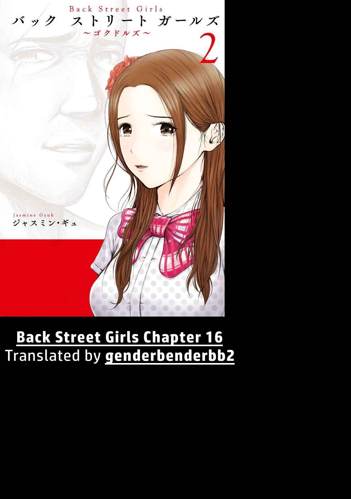 Back Street Girls Vol. 2 Ch. 16 Star of the Silver Screen