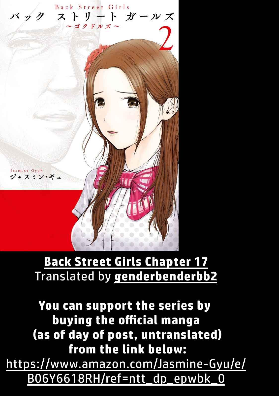 Back Street Girls Vol. 2 Ch. 17 I want to start over.