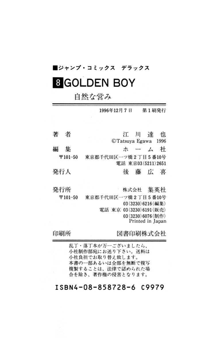 Golden Boy 72