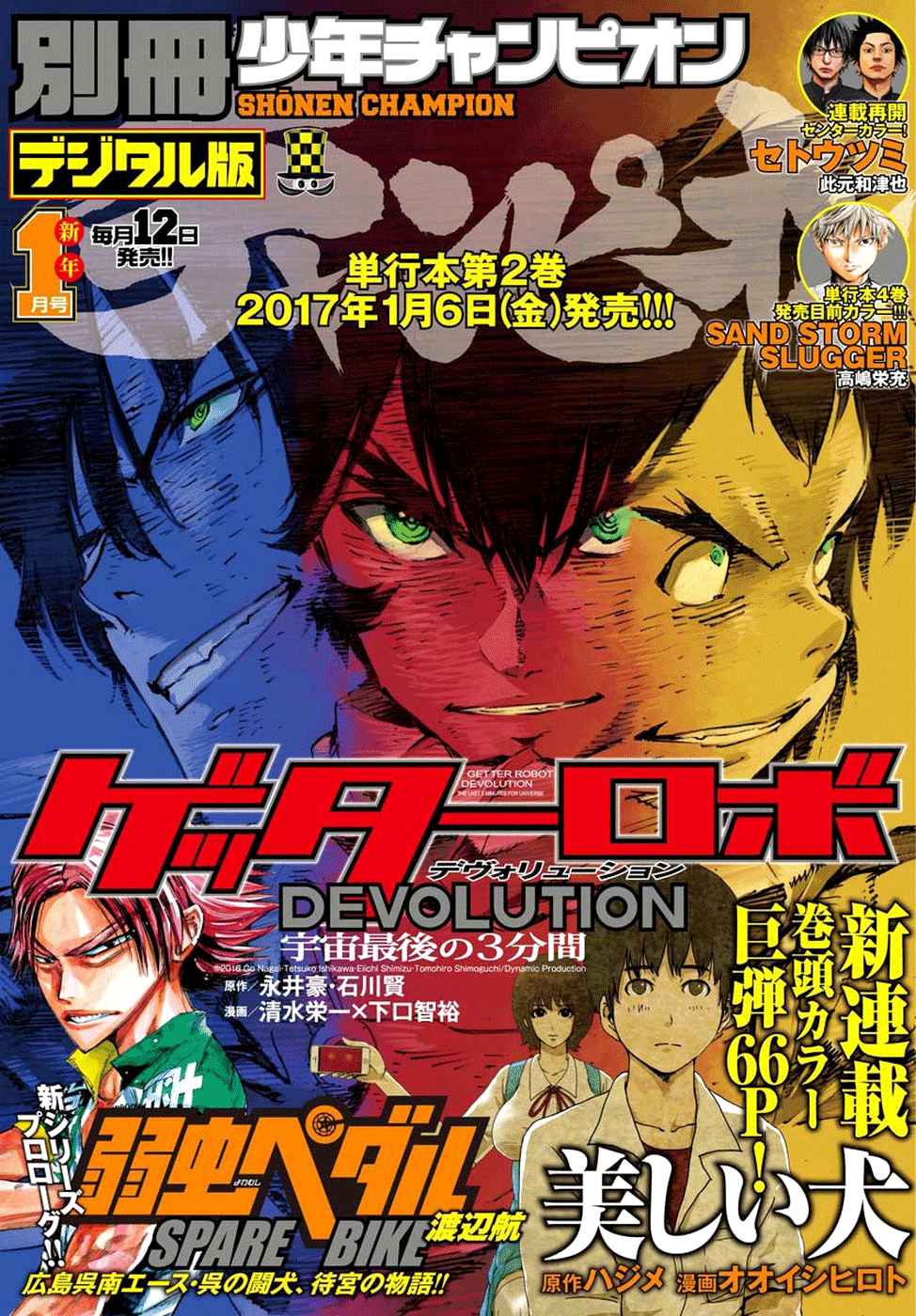 Getter Robo Devolution: Uchuu Saigo no 3-punkan Ch.13