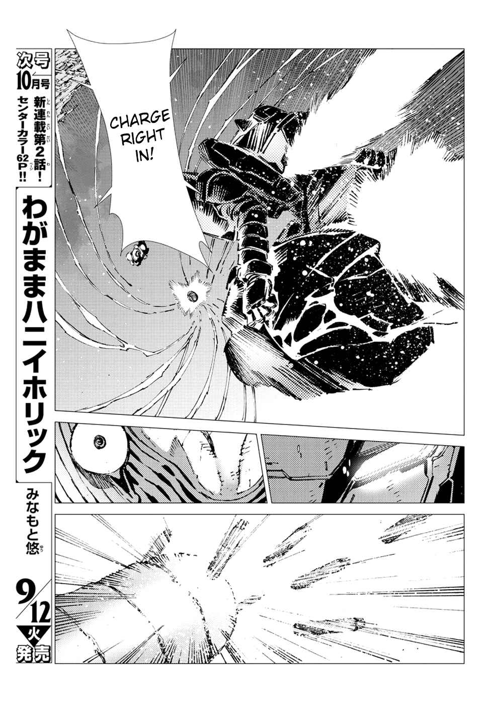 Getter Robo Devolution: Uchuu Saigo no 3-punkan Ch.20