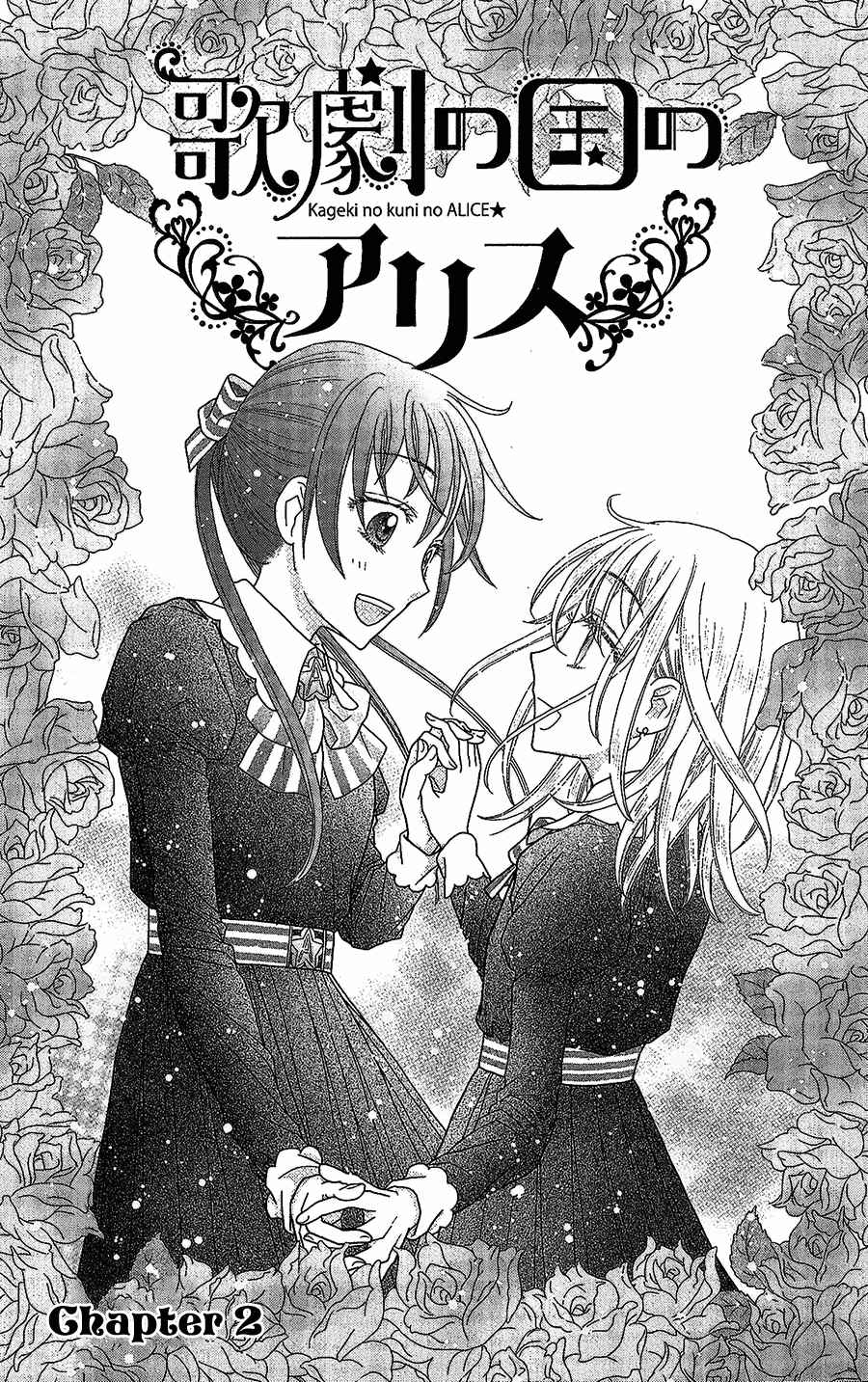 Kageki no Kuni no Alice Vol.1 Ch.2