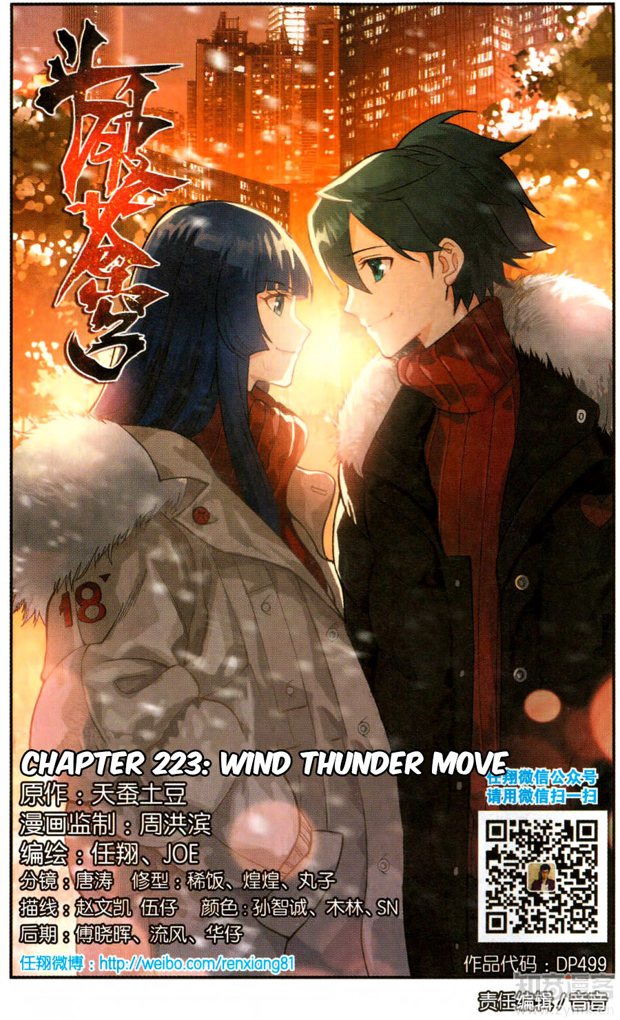 Fights Break Sphere Ch. 223 Wind Thunder Move
