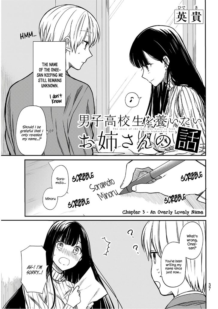 The Story of an Onee-San Who Wants to Keep a High School Boy 3