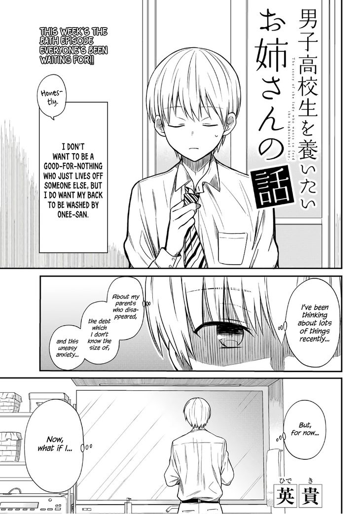 The Story of an Onee-San Who Wants to Keep a High School Boy 7