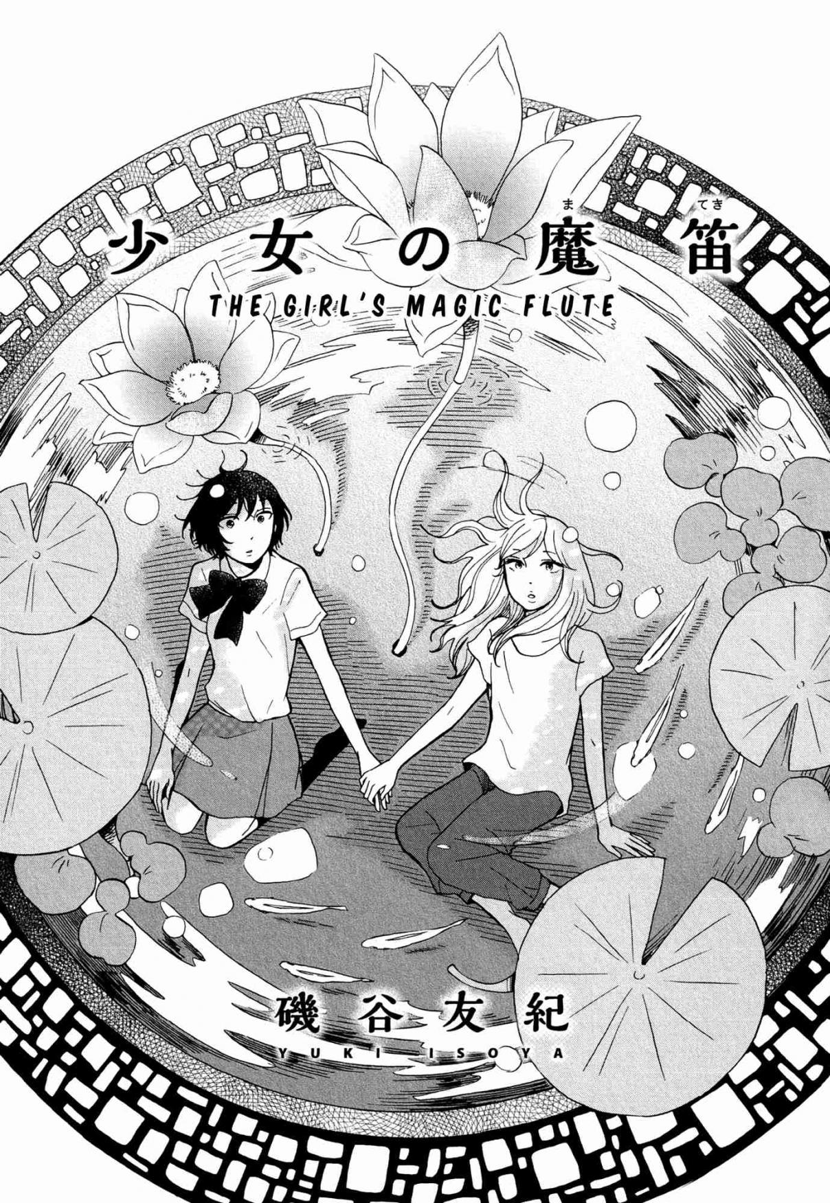 Sayounara Mutsuki chan Vol. 1 Ch. 2 The Girl's Magic Flute