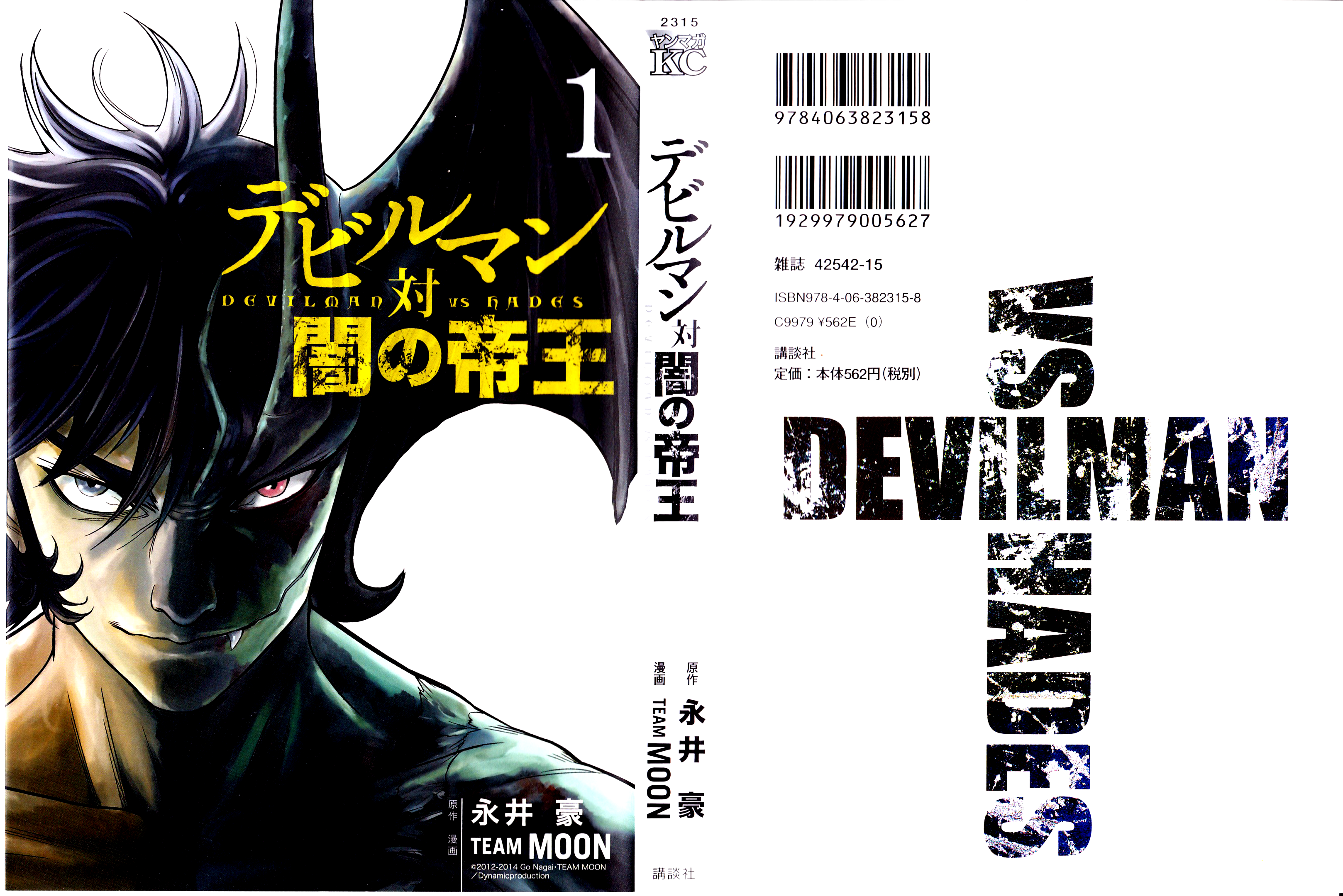Devilman vs. Hades Vol.1 Ch.1