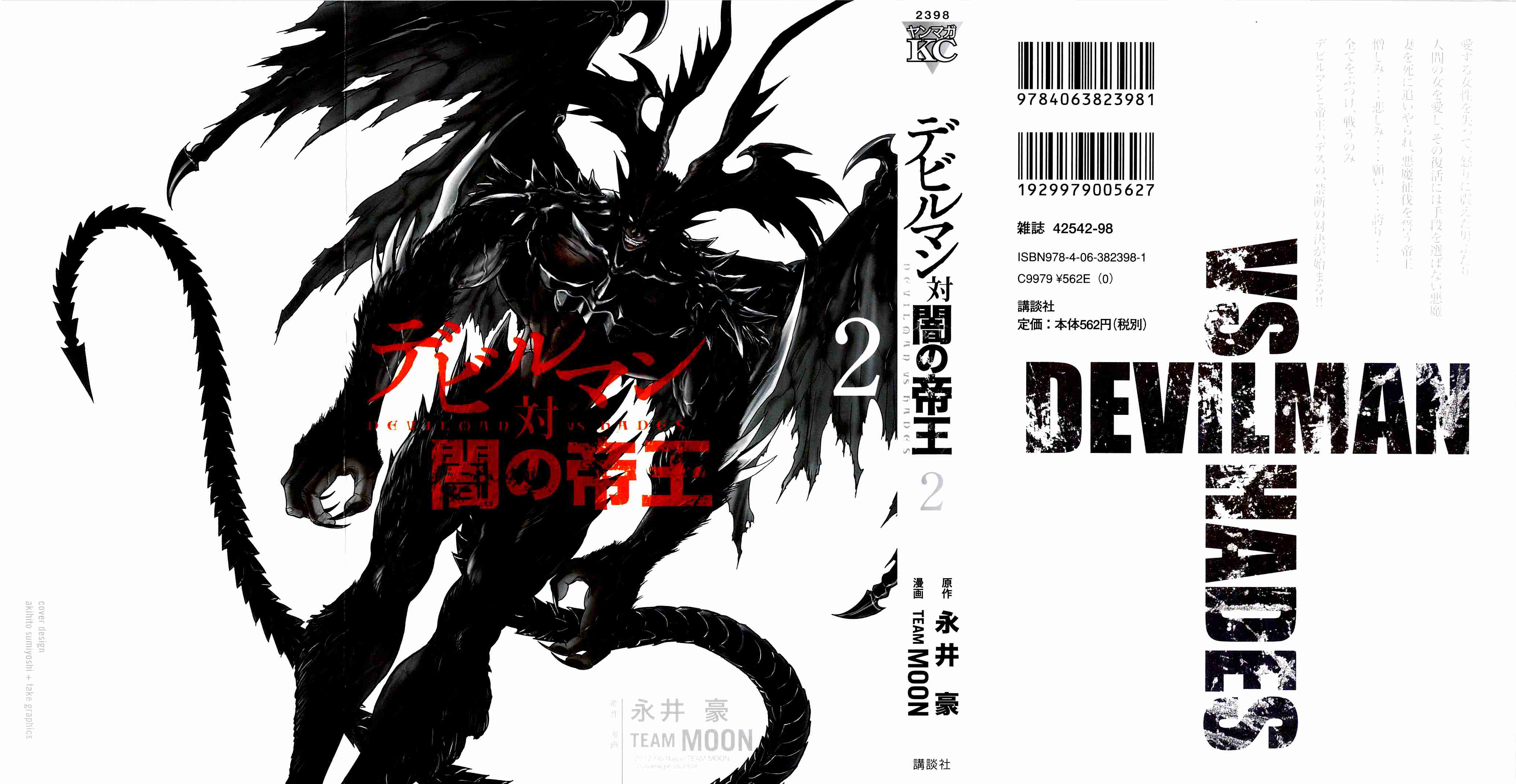 Devilman vs. Hades Vol.2 Ch.7.1