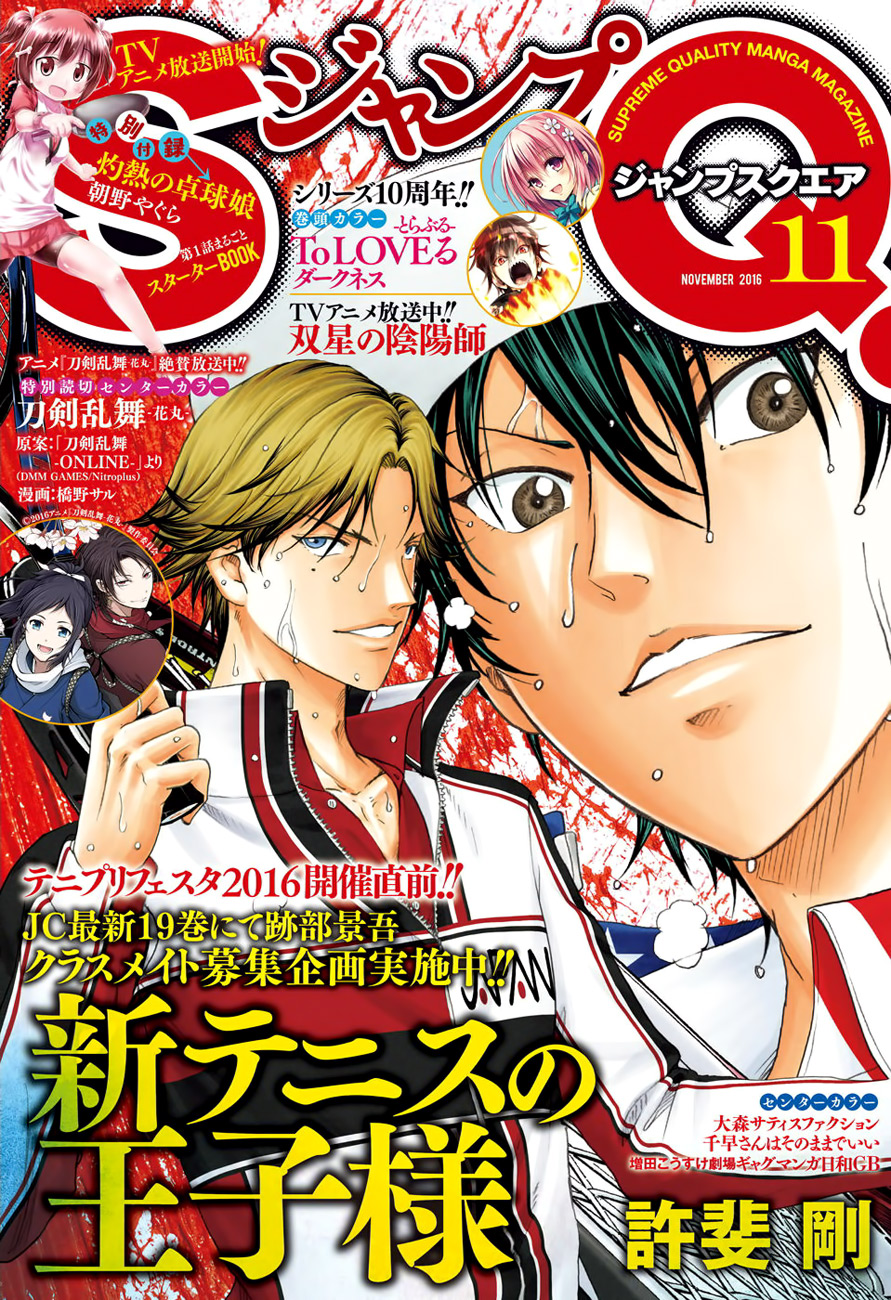 New Prince of Tennis 195