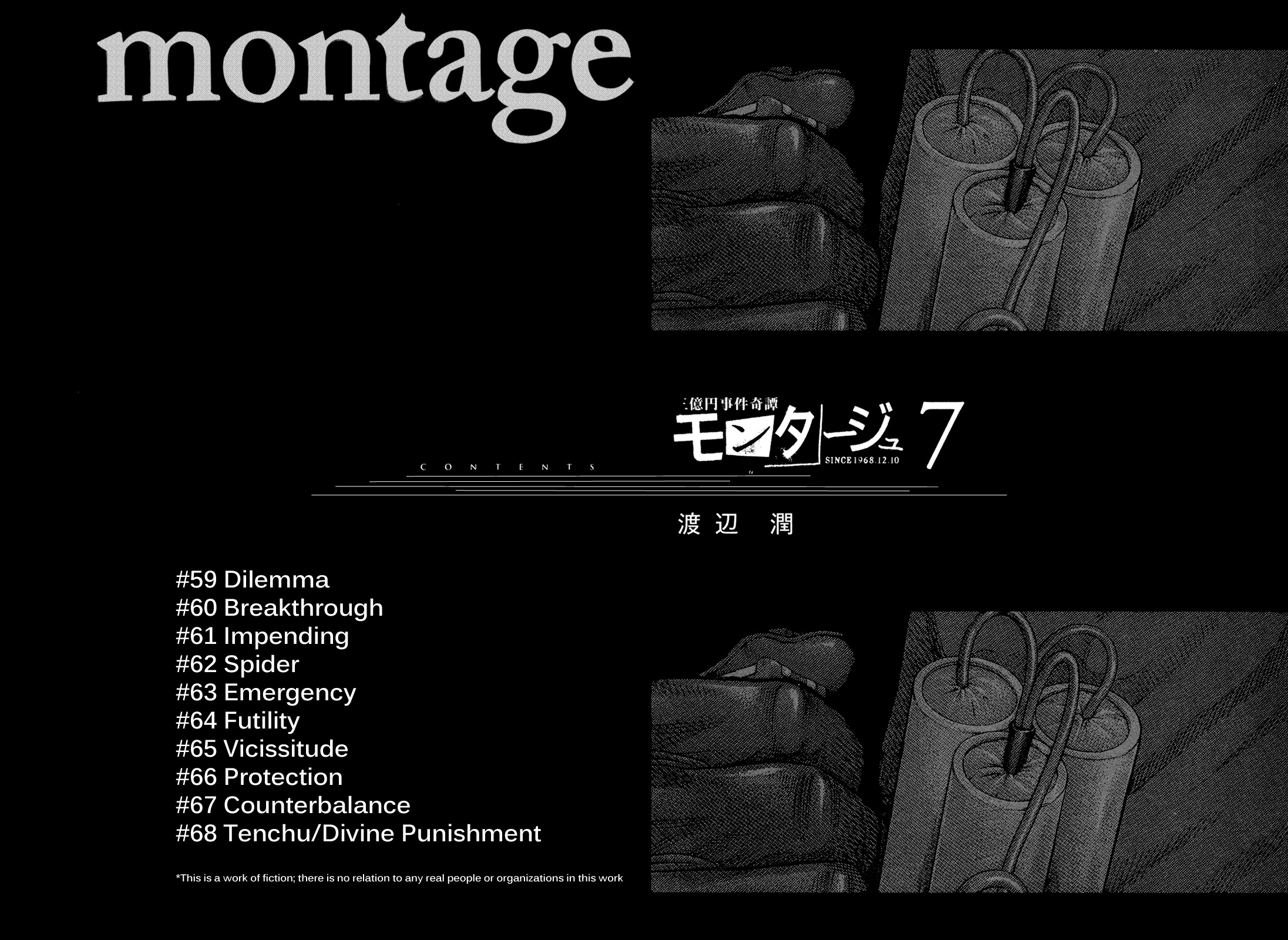 Montage (WATANABE Jun) Vol.7 Ch.59