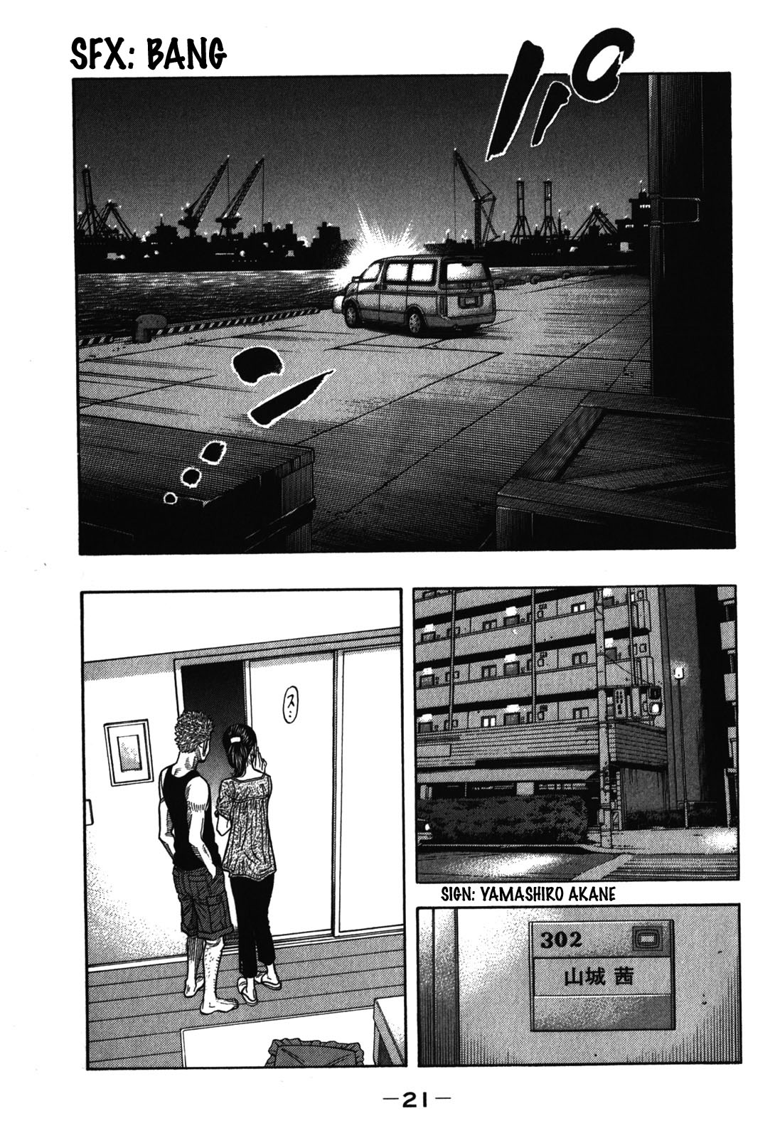 Montage (WATANABE Jun) Vol.8 Ch.69