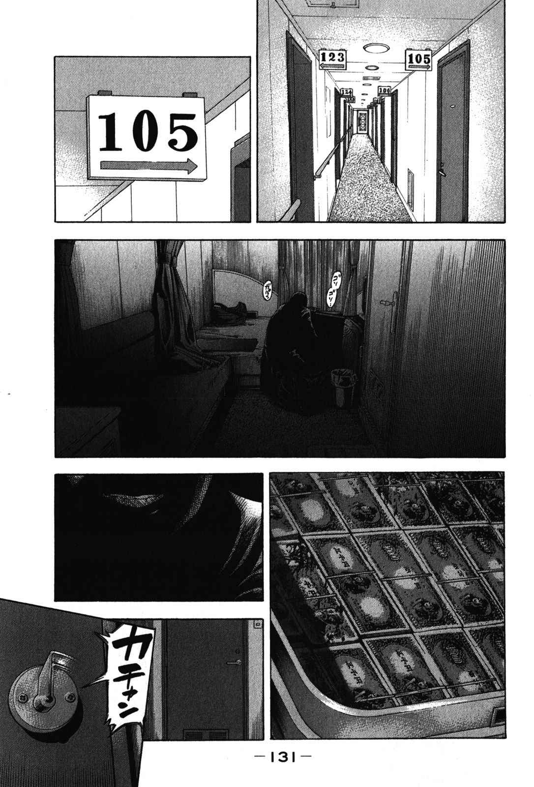 Montage (WATANABE Jun) Vol.8 Ch.75