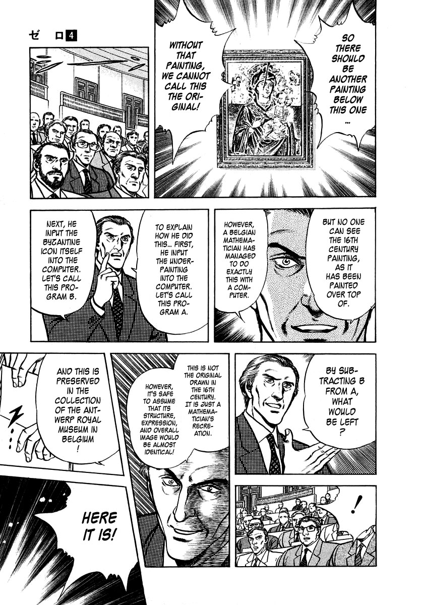 Zero: The Man of the Creation Vol. 4 Ch. 20 The Byzantine Icon