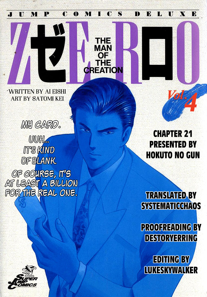 Zero: The Man of the Creation Vol. 4 Ch. 21 The Maharajah's Daughter
